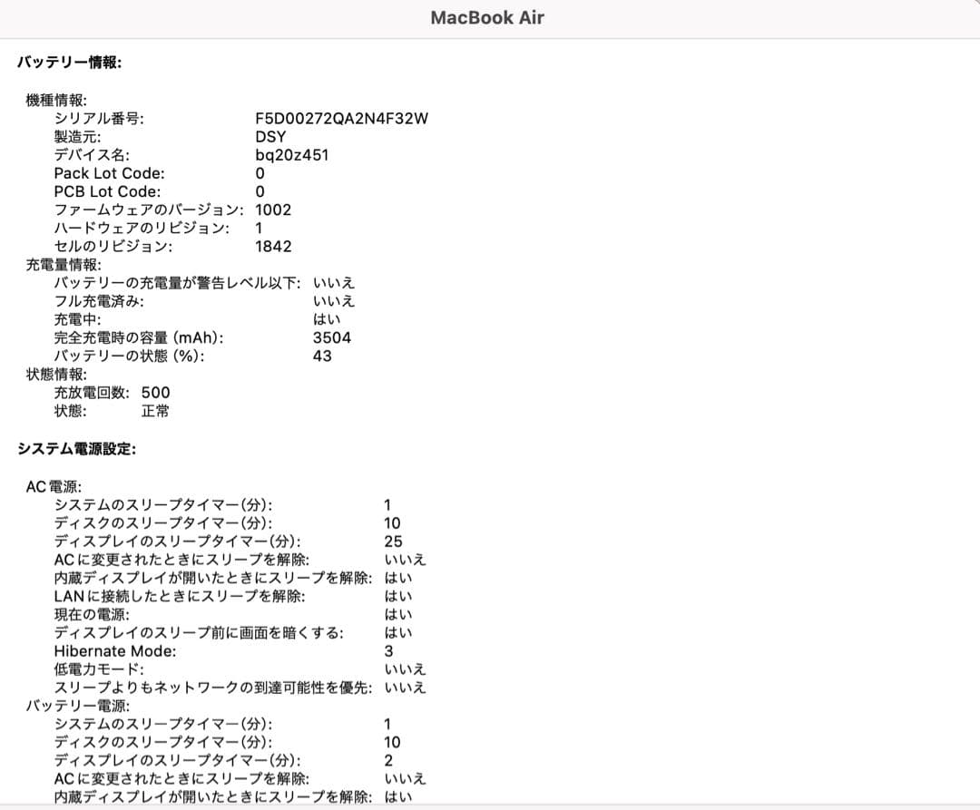 MacBook本体 Macbookair 13-inch 2020 8GB/512GB corei5