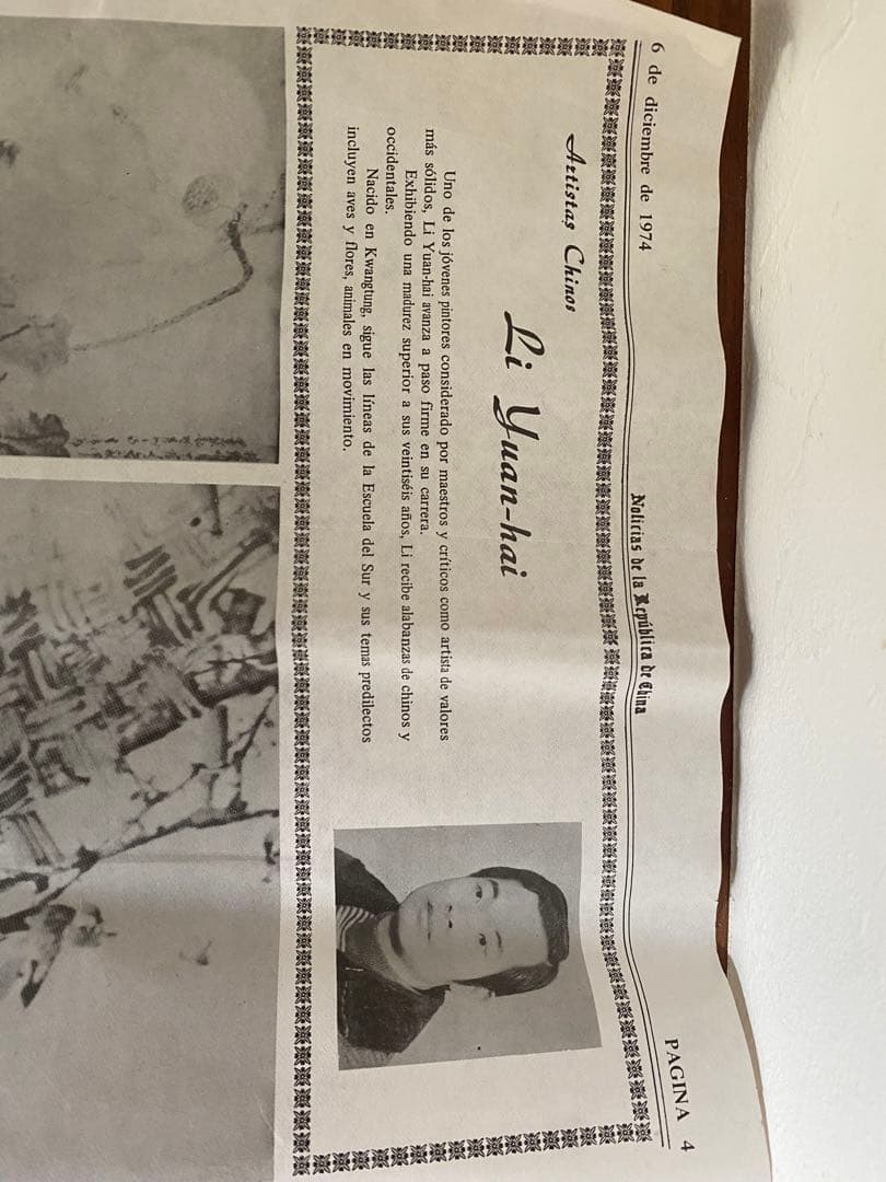 台湾画家 嶺南画派伝承者　李源海 作 水墨画　中国画