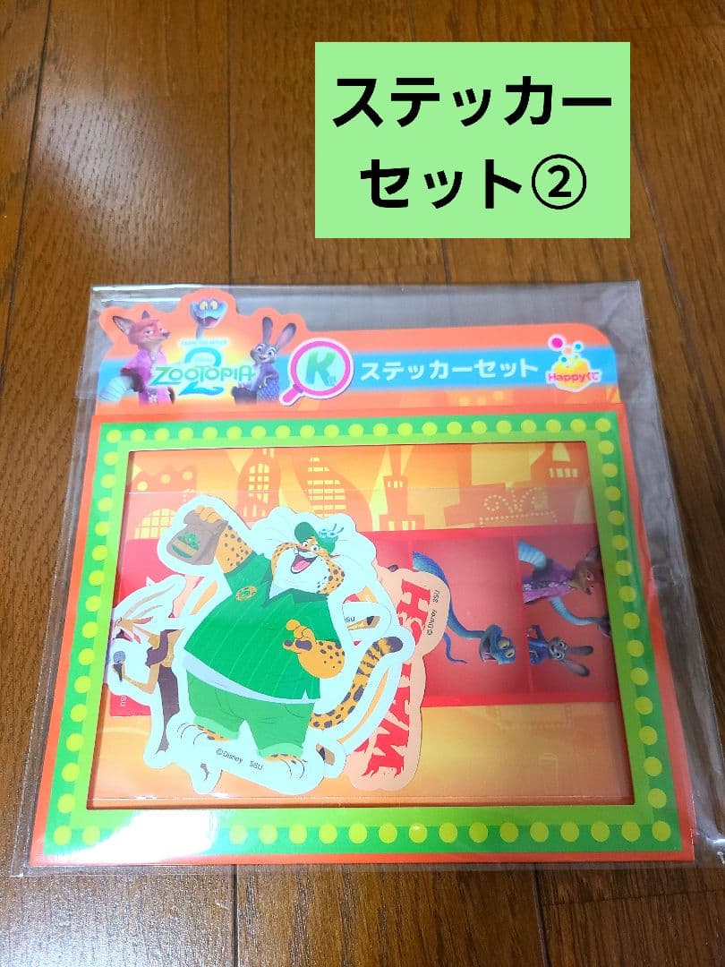 Zootopia 2 1番くじ ラスト賞セット