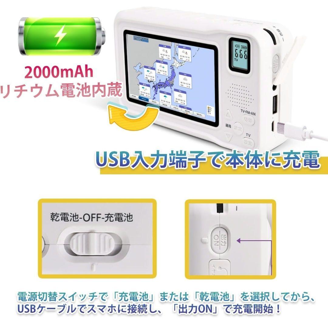 ワンセグ 4.3インチ 多機能ポータブルテレビ(3way電源)