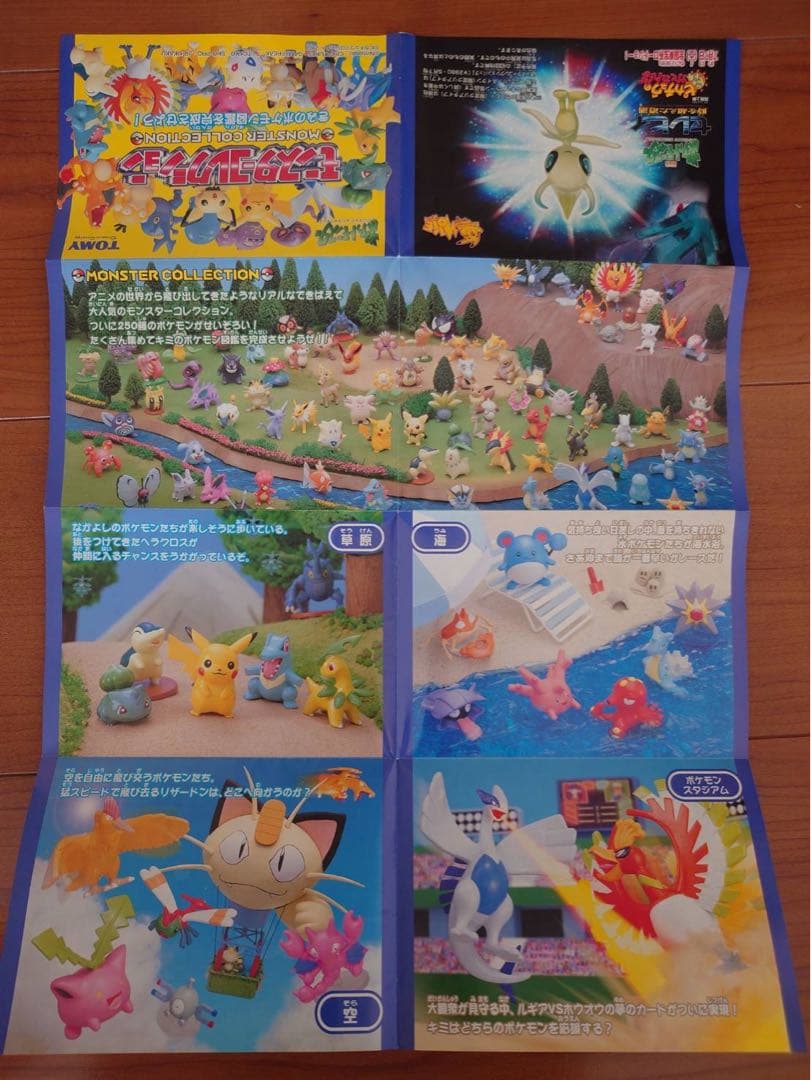 【ポケモン】モンコレ(モンスターコレクション)　スターターセット　同封カタログ付