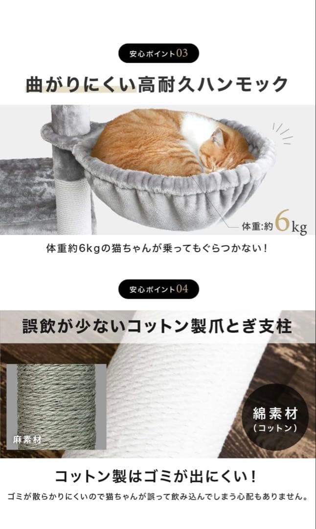 S CLASS 突っ張り型キャットタワー 194cm アイボリー