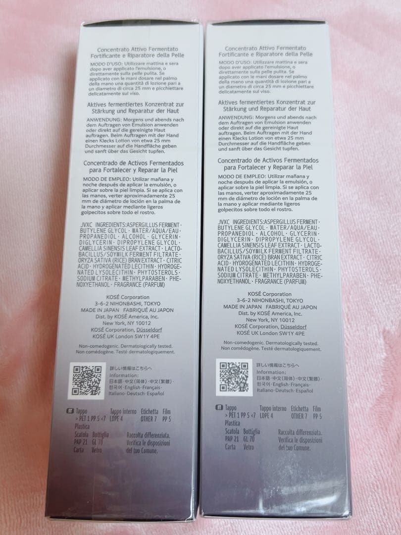 コスメデコルテ 新品 ユースパワーエッセンスローション 2本セット