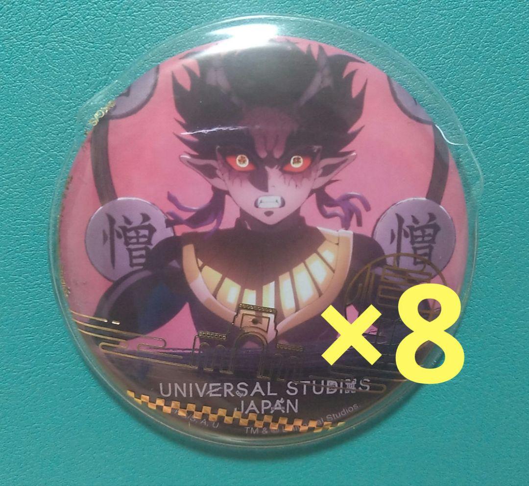 鬼滅の刃 USJ コレクタブル缶バッジ 憎珀天