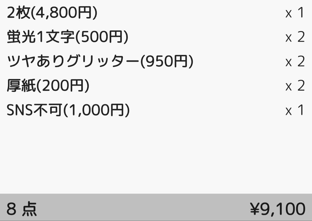 Ryo様 団扇 団扇文字 うちわ うちわ文字 文字パネル オーダー 団扇屋