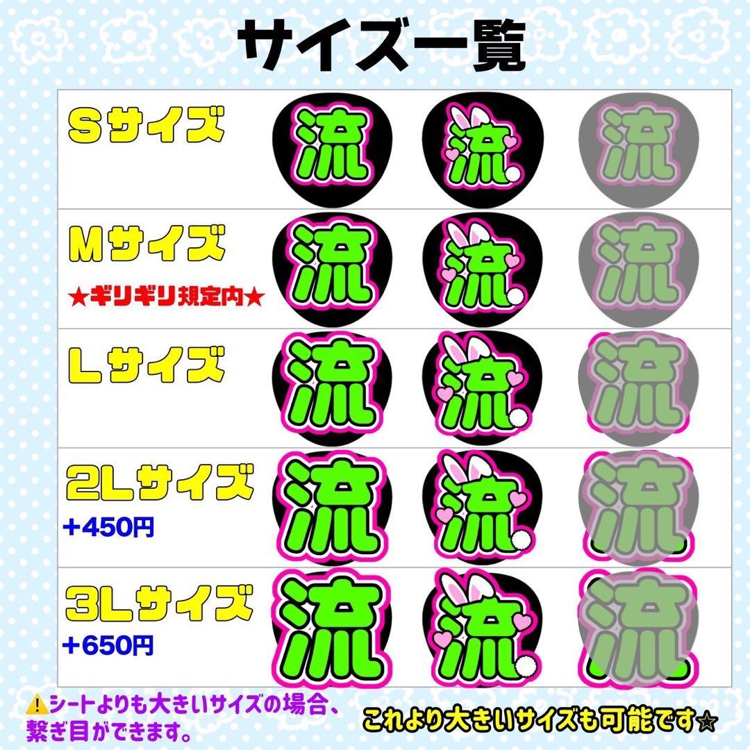 Ryo様 団扇 団扇文字 うちわ うちわ文字 文字パネル オーダー 団扇屋