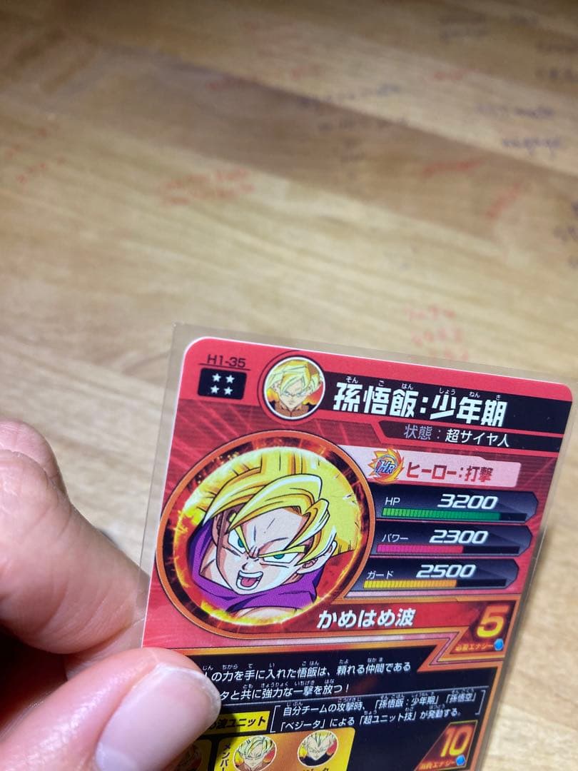 ドラゴンボールヒーローズ　孫悟飯:少年期