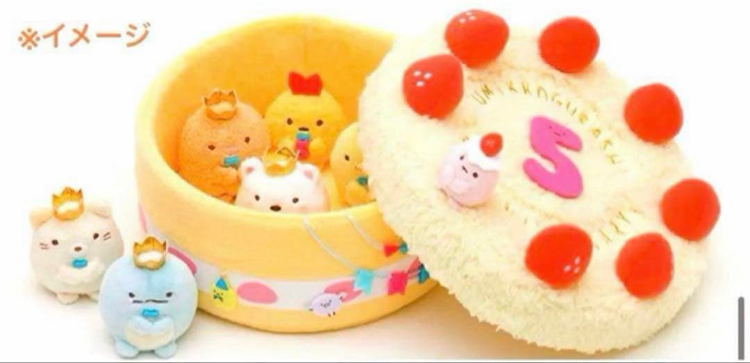 【レア・限定品】＊すみっコぐらし ５周年お祝いスペシャルぬいぐるみ（1点）