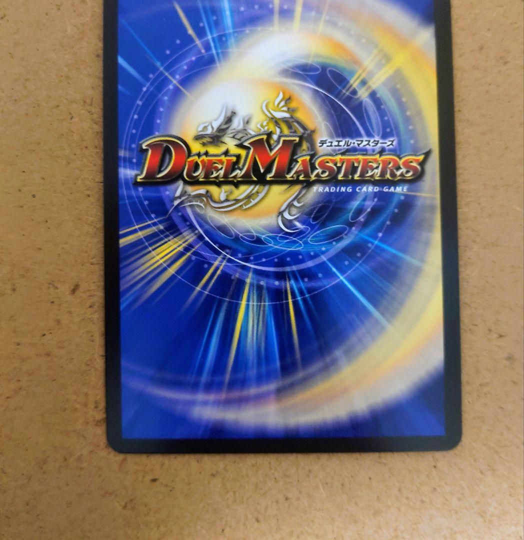 デュエマ　ヴェネラック-F5 CSプロモ