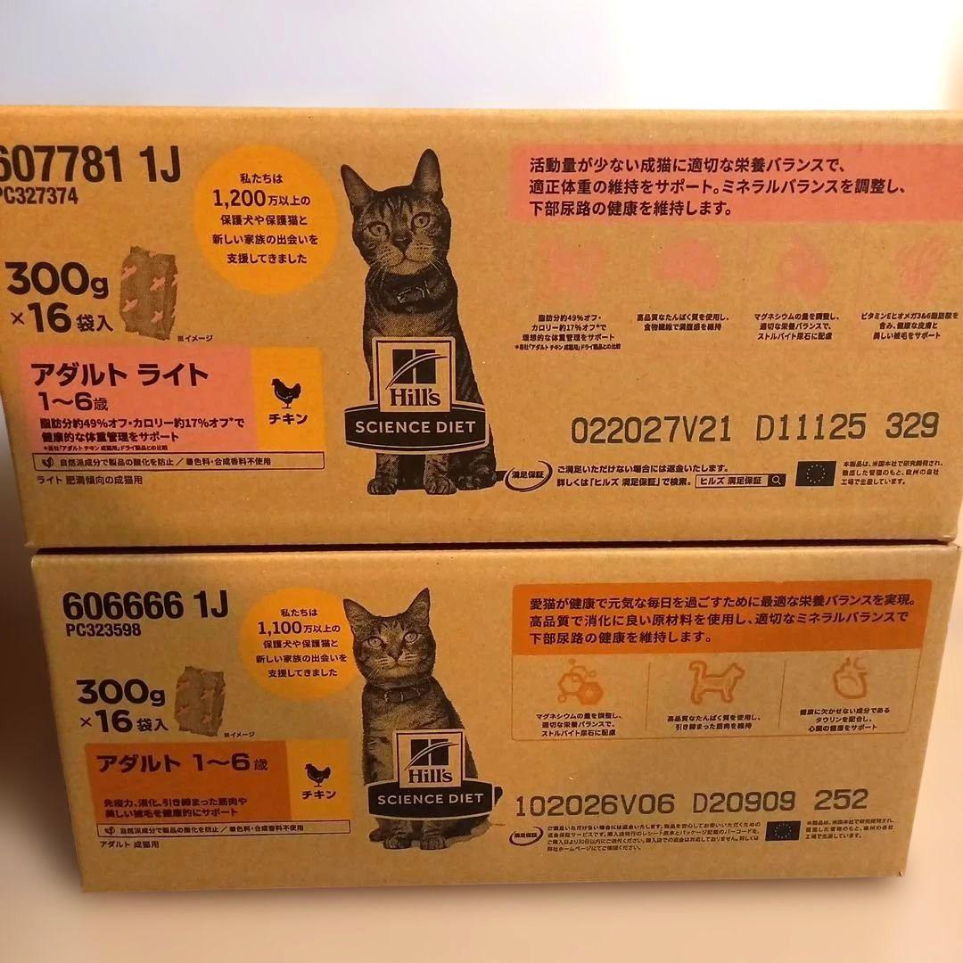 ヒルズ サイエンスダイエット 4.8kg 2箱 アダルト ライト チキン