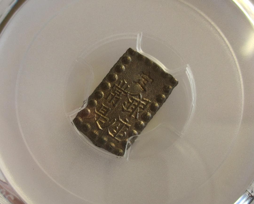 明治一朱銀　Yx　完全未使用品　PCGS MS64