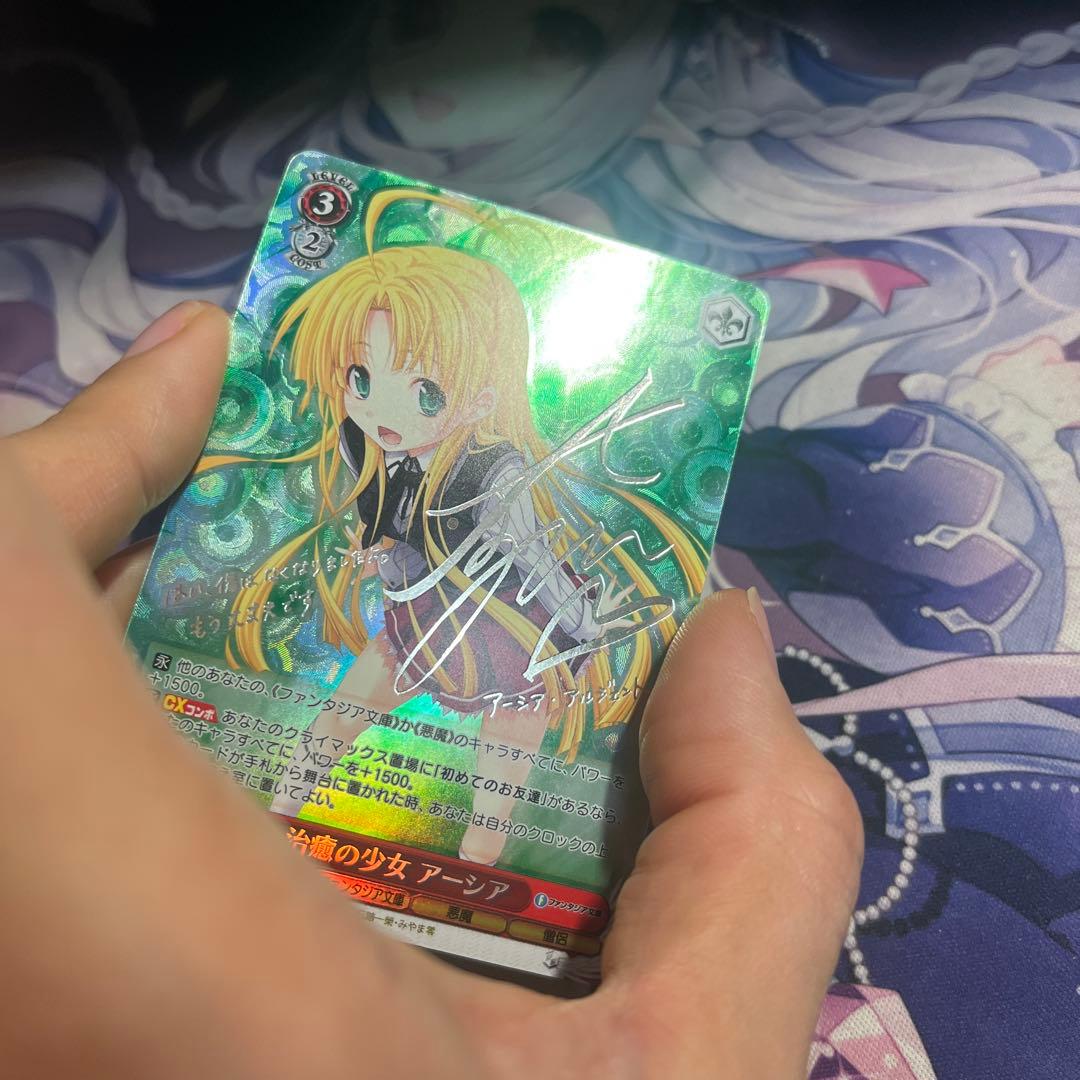 治癒の少女アーシア 銀箔 SP 新裁断