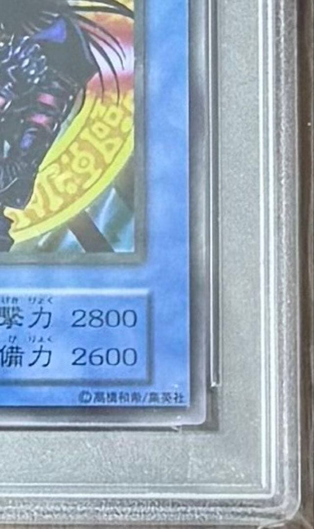 PSA10初期ウルトラ　マジシャンオブブラックカオス　1999年遊戯王プロモ