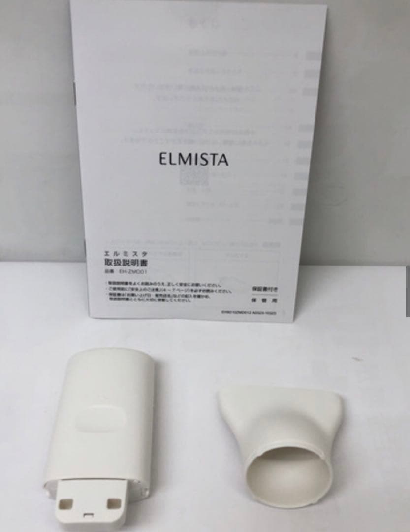 箱付き✨パナソニック　ミルボン　ELMISTA ヘアドライヤー ホワイト