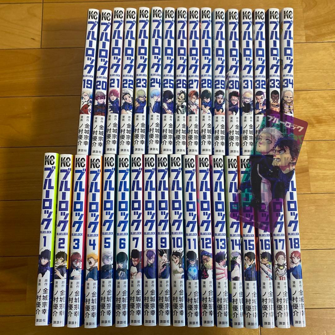 ブルーロック　1から34巻セット【おまけ付き】
