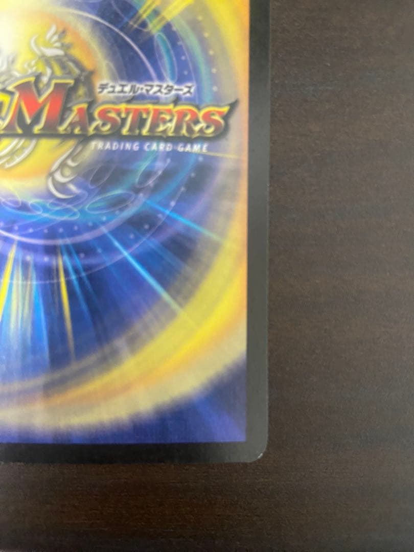 ボルメテウスホワイトドラゴン　初期　1