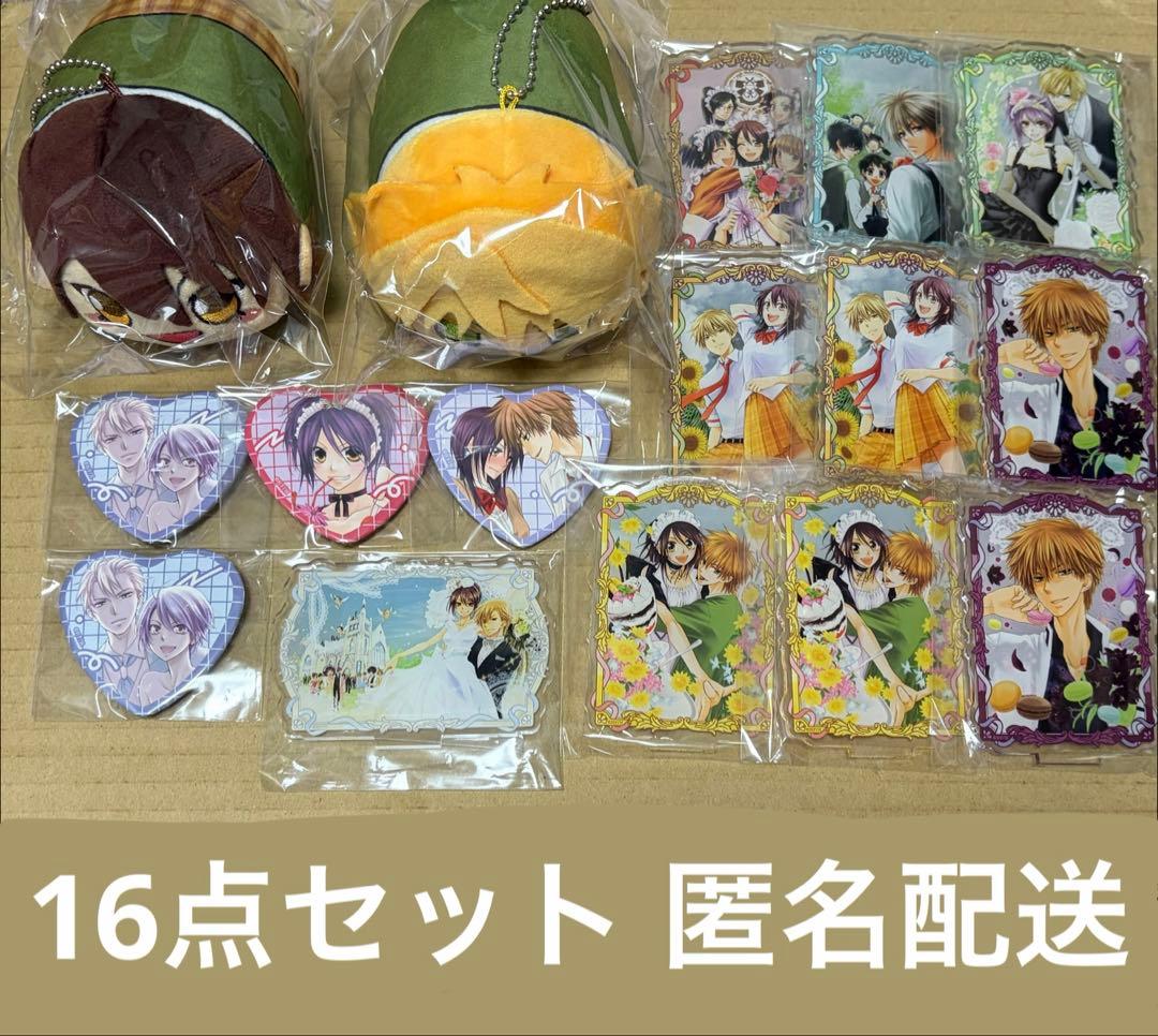 会長はメイド様　まとめ売り