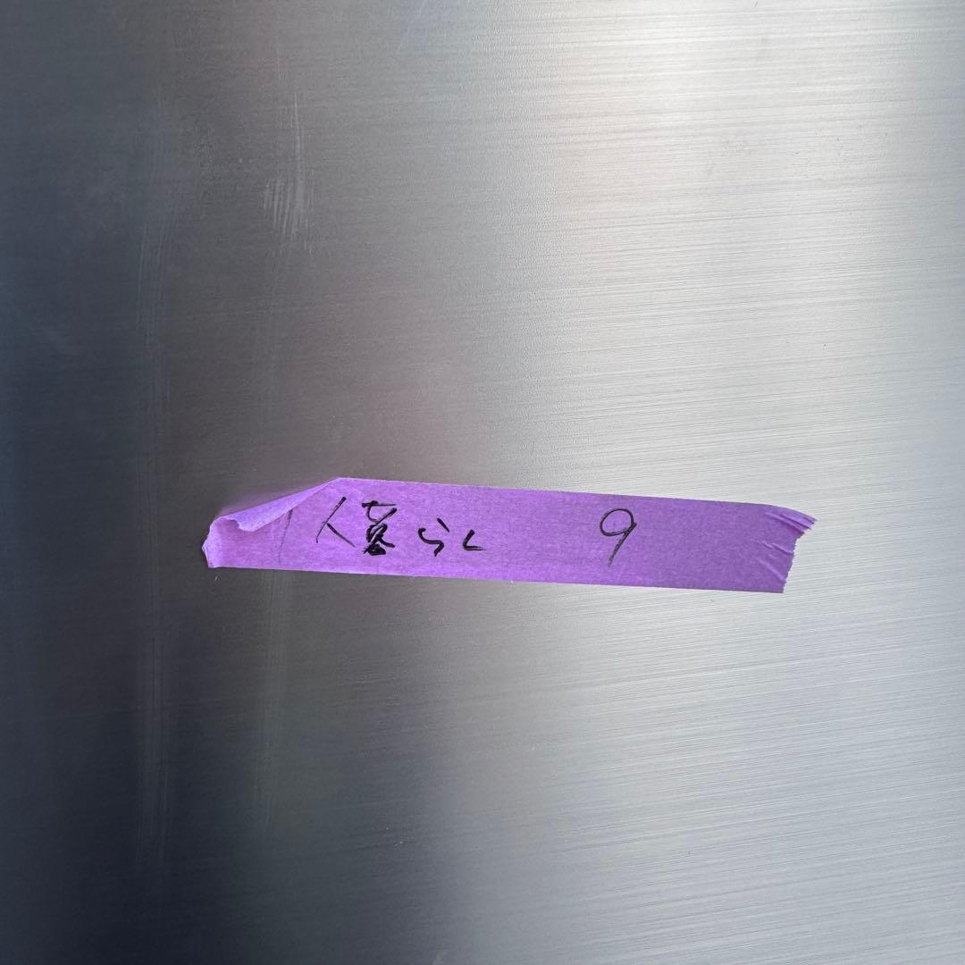 日立 冷蔵庫 265L R-27V シルバー 2025年製造