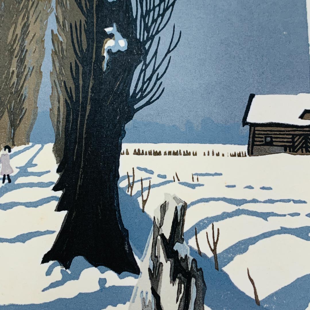 真作保証 大本靖 『冬のポプラ並木』 木版画 額装 直筆 サイン入 A.P.