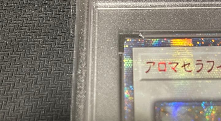 【最安値】遊戯王　アロマセラフィースイート・マジョラム　20th　PSA9