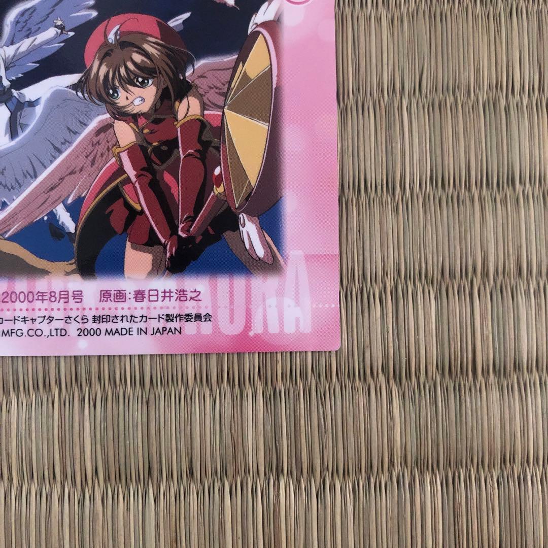 M29　カードキャプターさくら　劇場版　封印されたカード　PP　メタリックカード