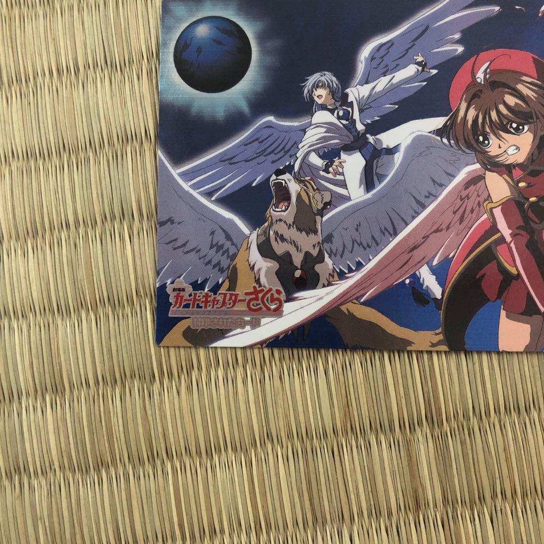 M29　カードキャプターさくら　劇場版　封印されたカード　PP　メタリックカード