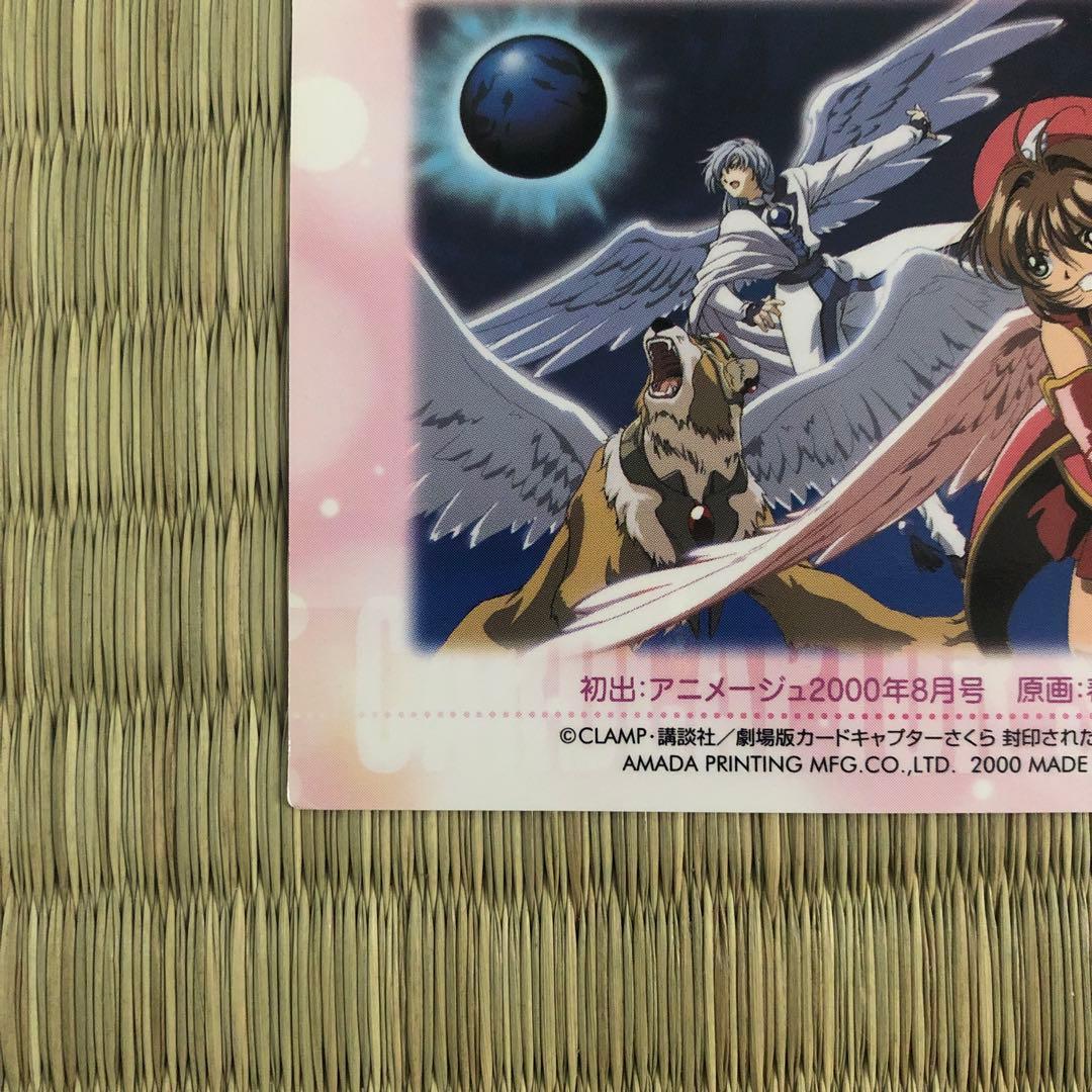 M29　カードキャプターさくら　劇場版　封印されたカード　PP　メタリックカード