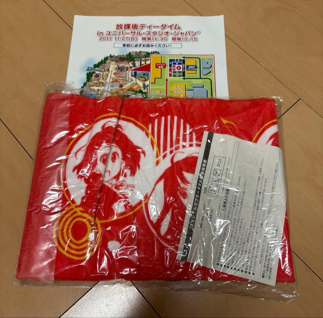 映画けいおん！公開直前イベント 限定タオル ロッテリアの限定グッズ