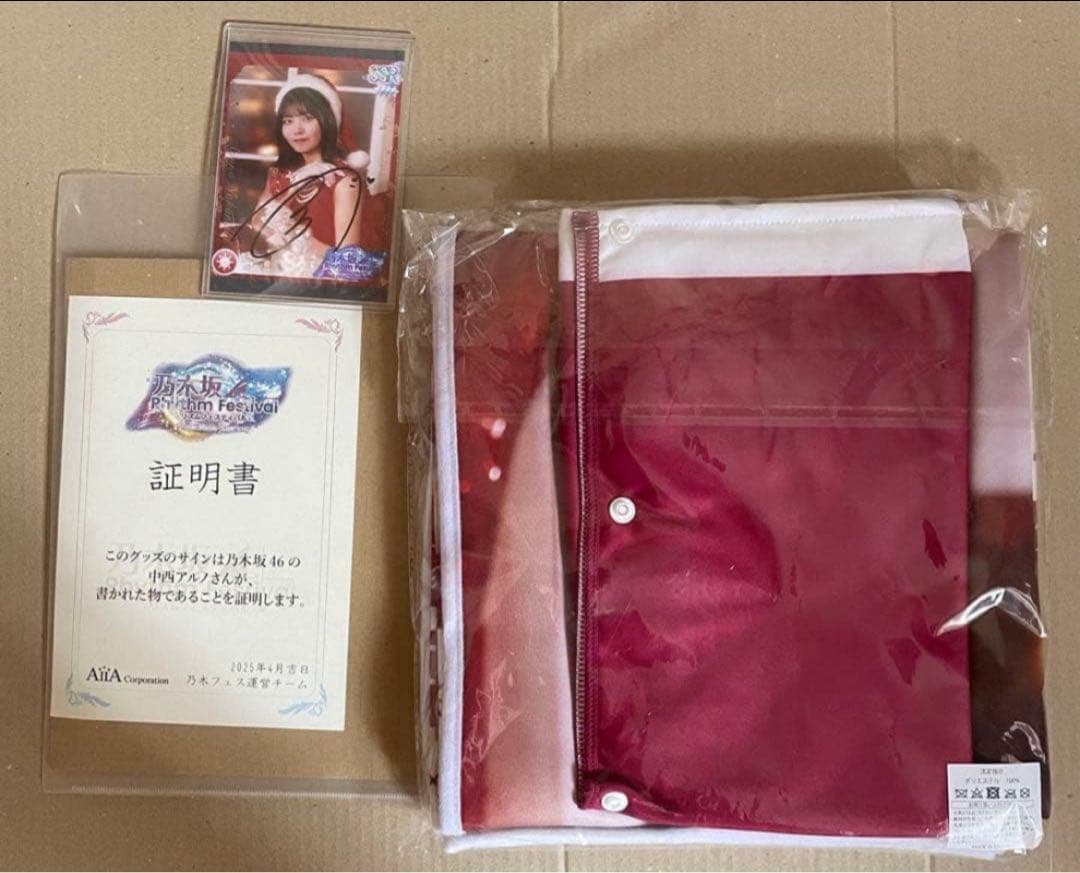 乃木坂46 フード付きクリスマスタオル　プリントカード2点直筆サイン　中西アルノ