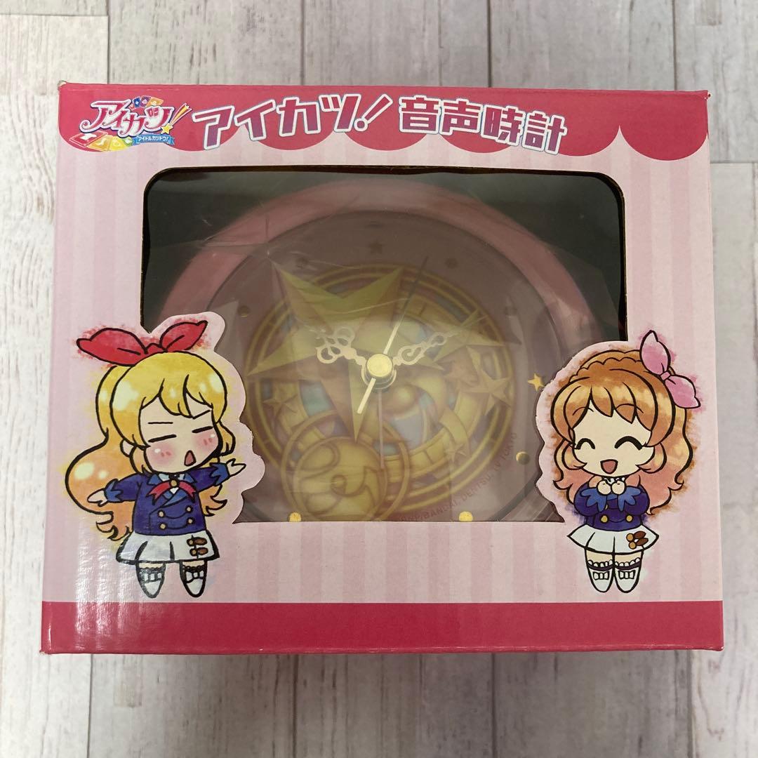 AIKATSU!STYLE for Lady アイカツ 音声時計 目覚まし時計