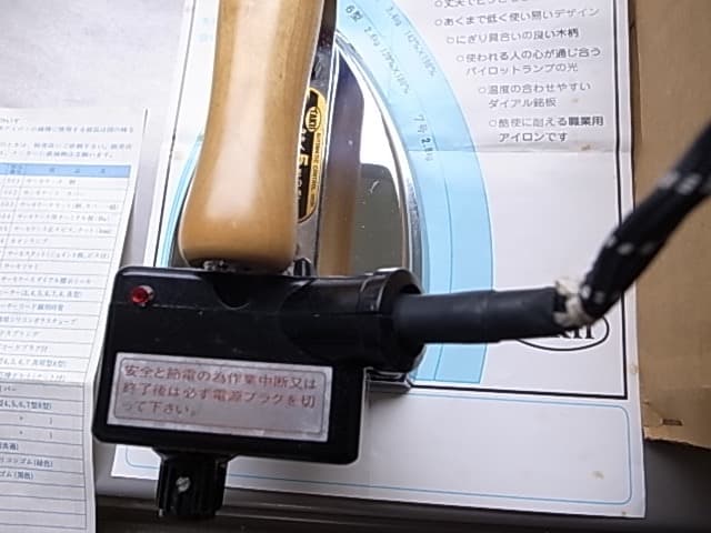TAKII 5型自動アイロン 100V 450W