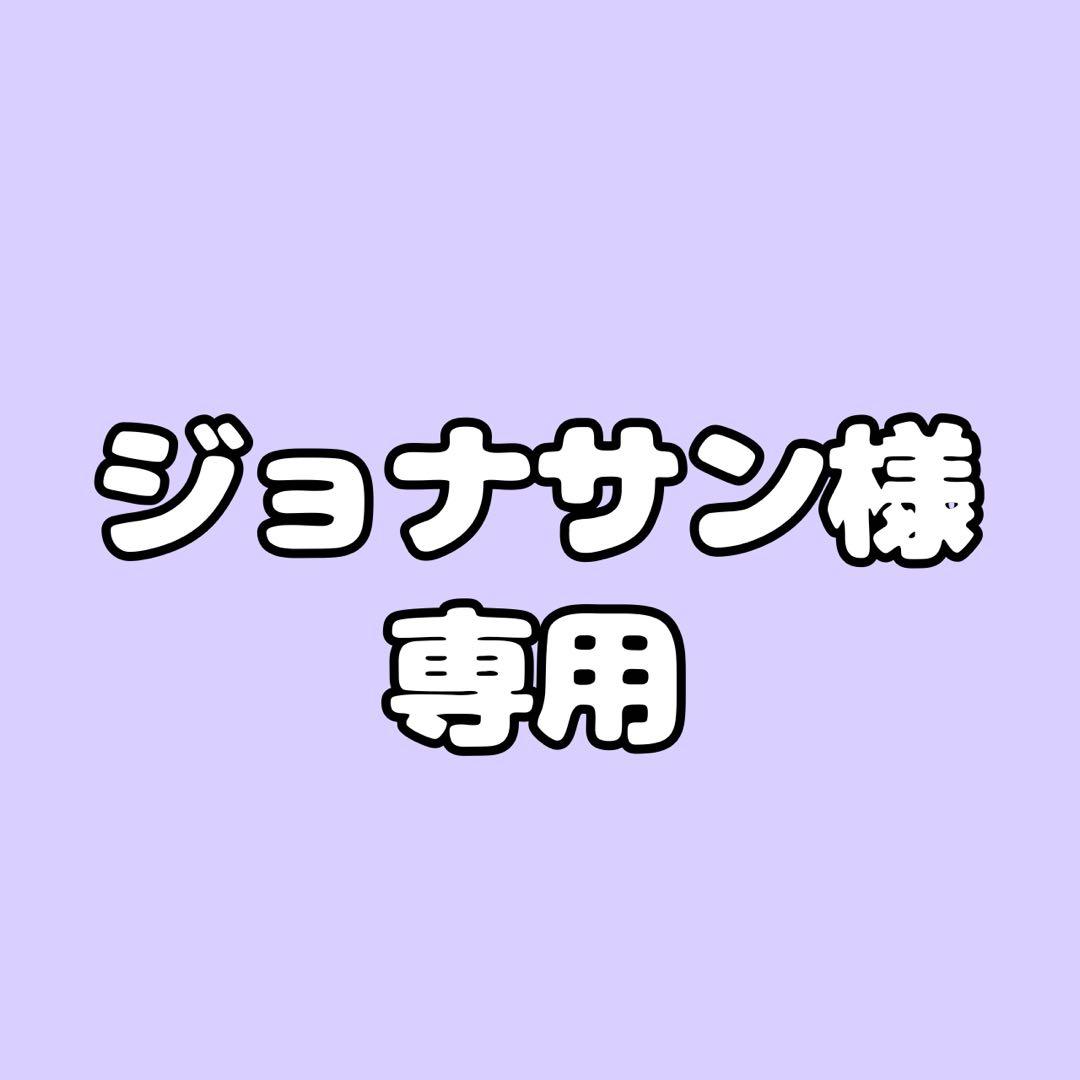 ジョナサンページ