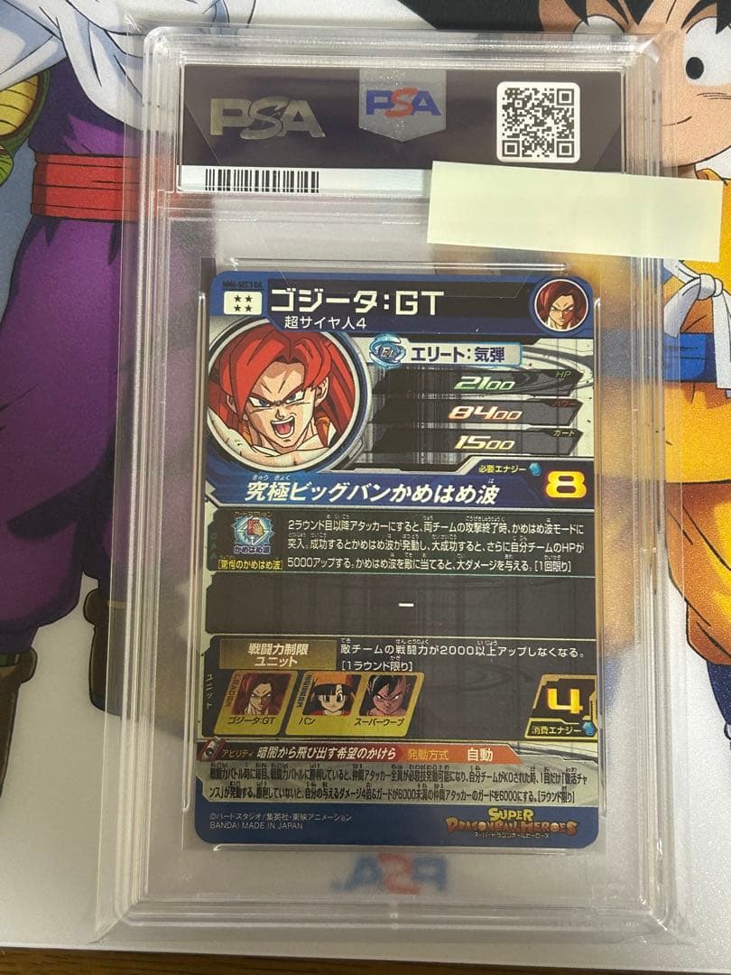 PSA10 SDBH MM6-SEC3 DA ゴジータ:GT