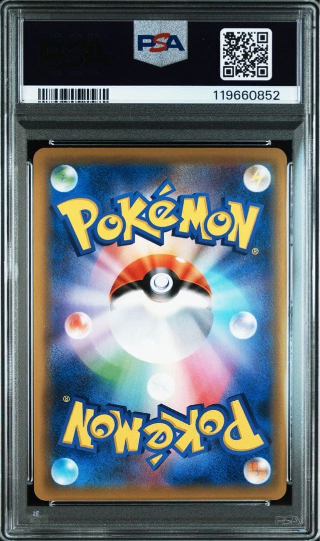 ピッピ PSA 10 2019年プロモ #381