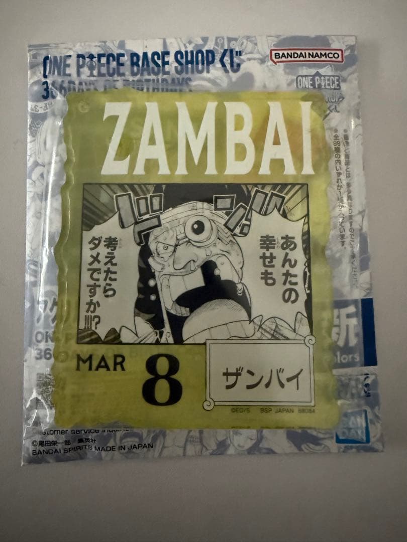 【SALE】アクリルブロックチャーム 1番くじ ワンピースショップ ８点セット