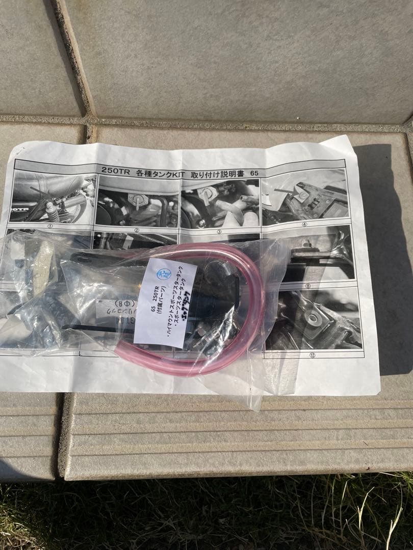 250TR ハイマウント　スポーツスター　タンク　ガレージT&F エストレヤ