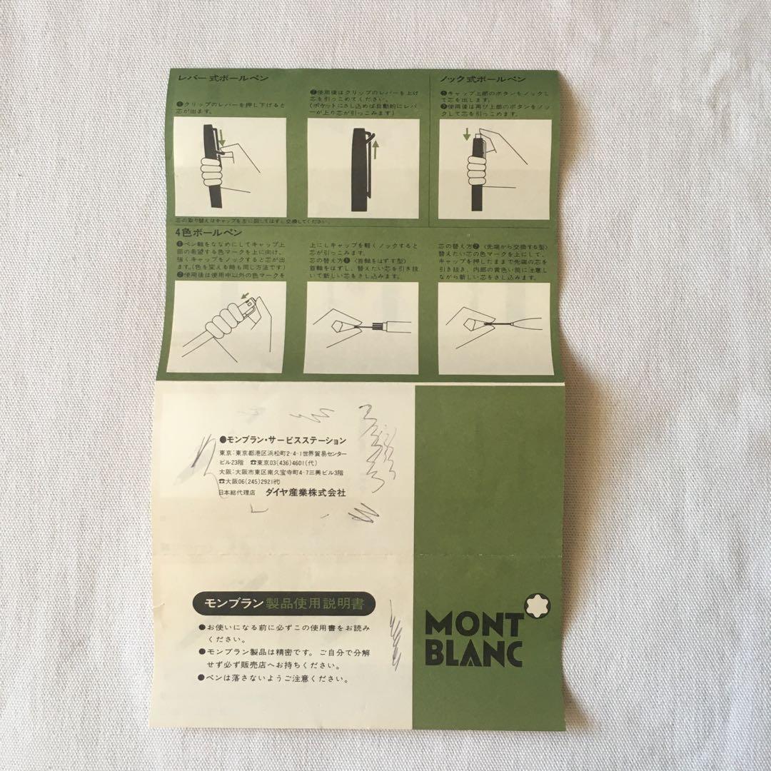 MONTBLANC モンブラン　ボールペン ドイツ　692 ケース、説明書付き