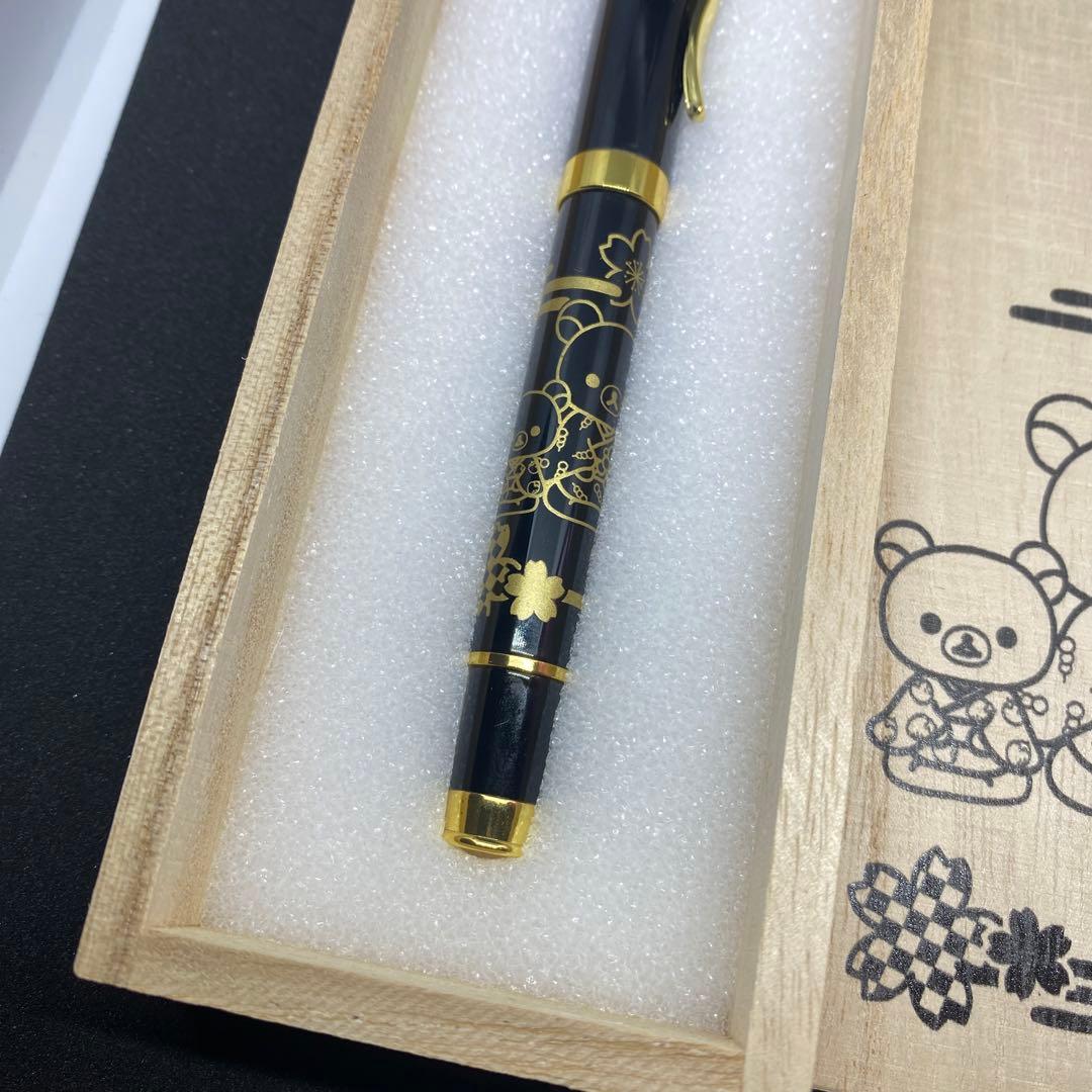 和　リラックマ展 限定高級ボールペン リラックマ