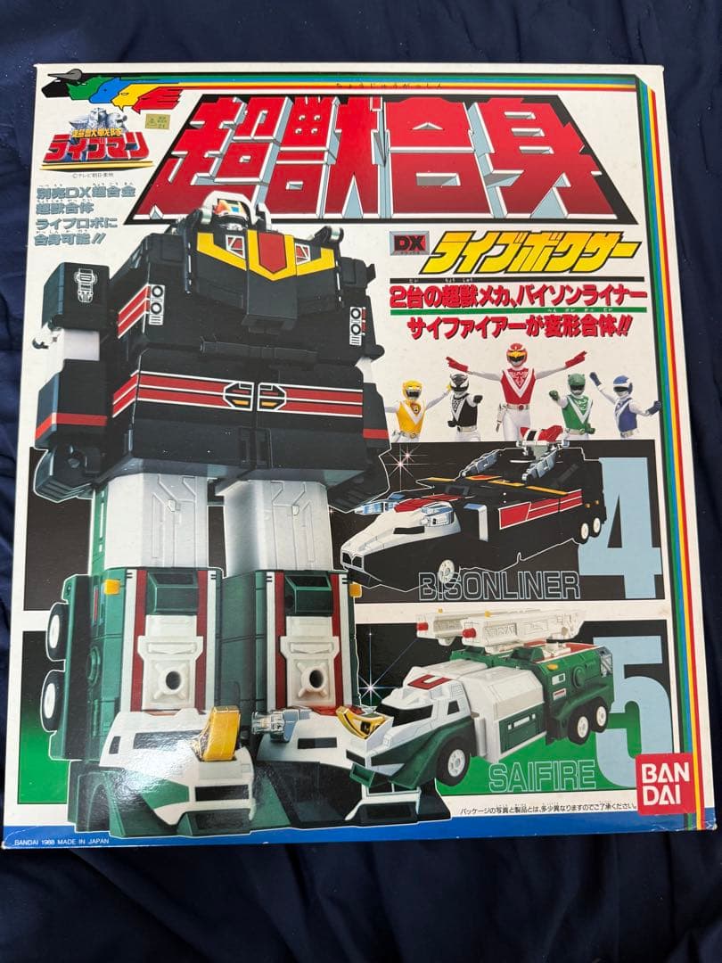 超獣戦隊ライブマン　dxライブボクサー　バンダイ