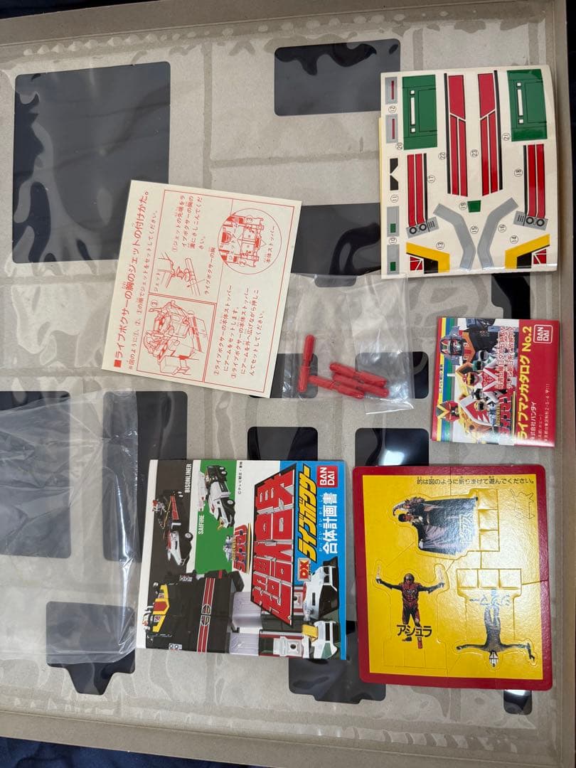 超獣戦隊ライブマン　dxライブボクサー　バンダイ