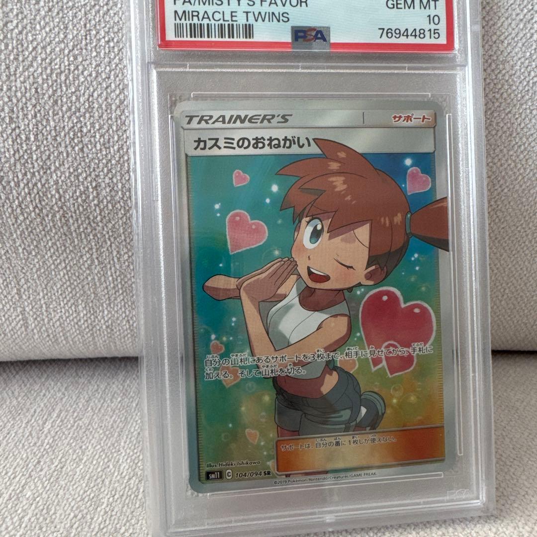 【鷲尾】カスミのおねがい SR