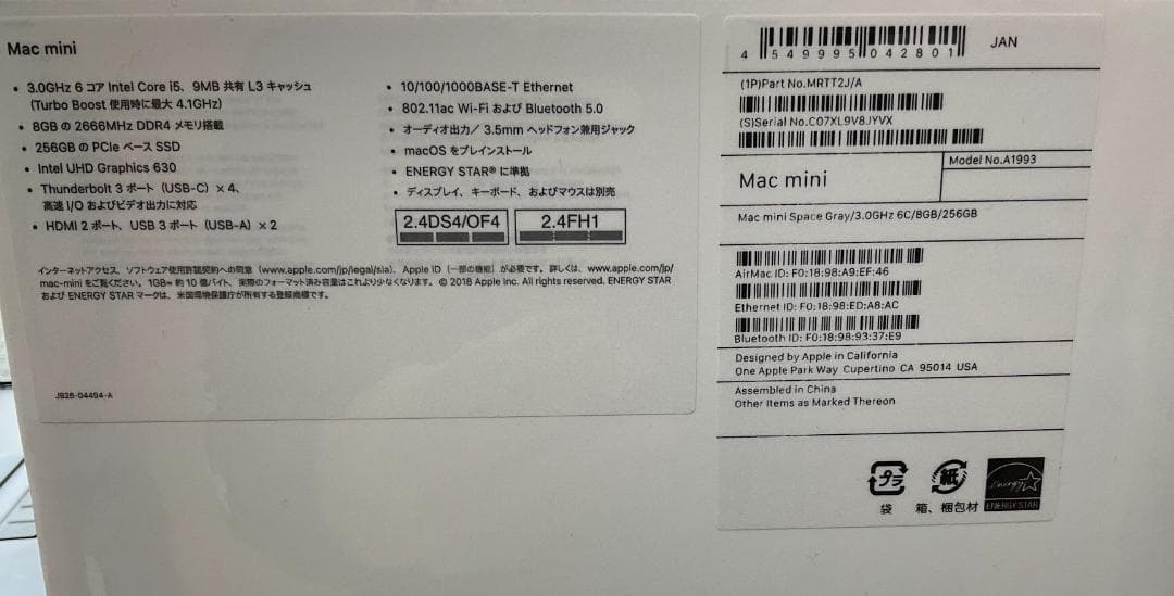 新品未開封　APPLE Mac mini M1 MRTT2J/A