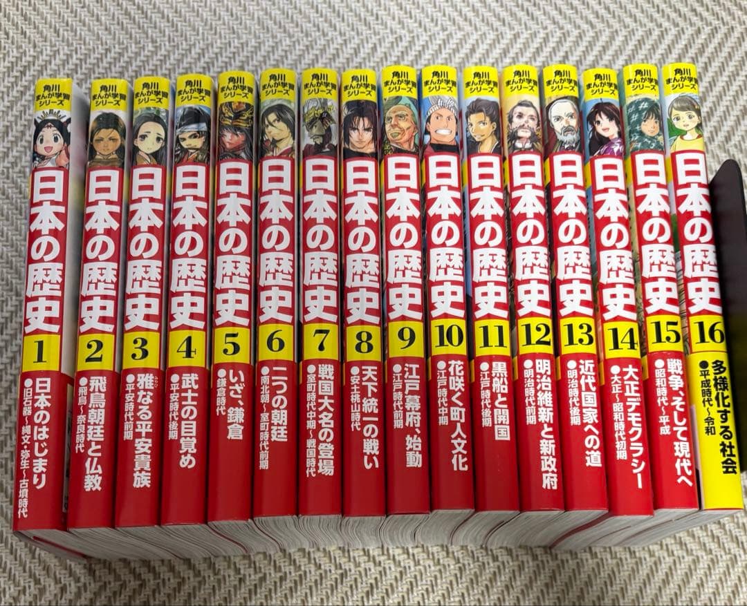角川まんが学習シリーズ 日本の歴史 1-16巻セット