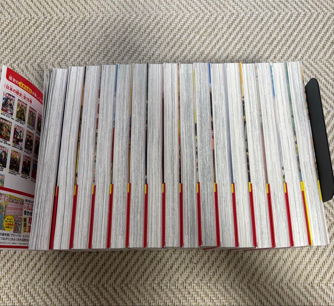 角川まんが学習シリーズ 日本の歴史 1-16巻セット