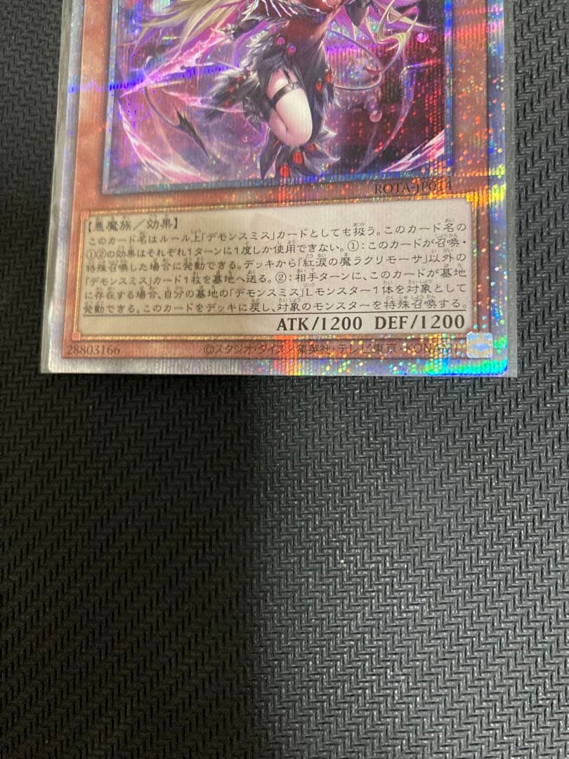 紅涙の魔ラクリモーサ　クオシク　25thレア　五つ目　５つ目　遊戯王