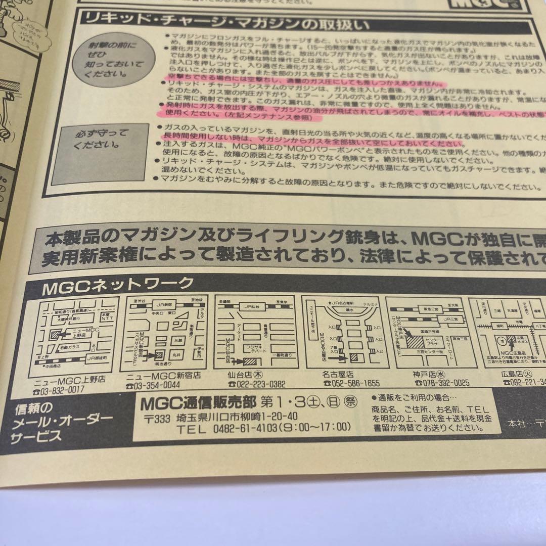 エアーソフトガン　日本製　スミスアンドウェッソン　モデル645 エムジーシー製