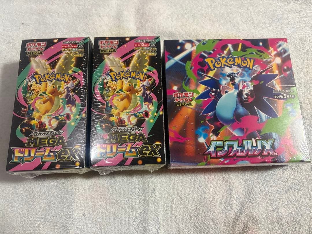 「新品未開封」インフェルノX1Box メガドリームEX2Box シュリンク付き