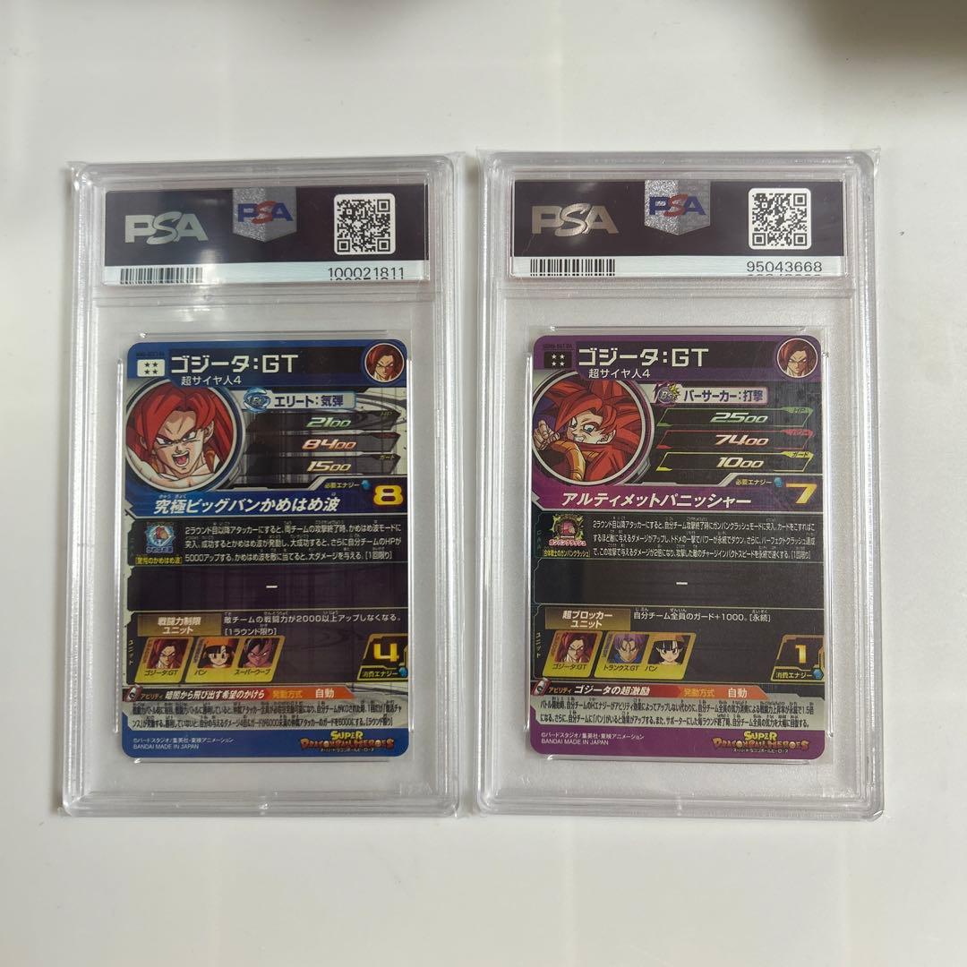 MM6-SEC3 DA UGM6-041 DA ゴジータGT PSA10