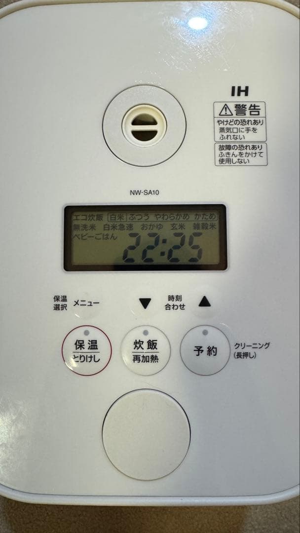ZOJIRUSHI STAN炊飯器 NW-SA10-WA 5.5合 2020年製