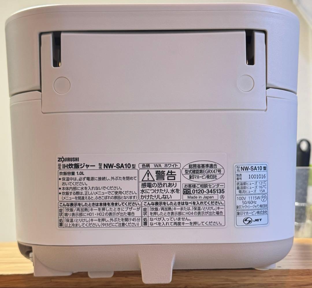ZOJIRUSHI STAN炊飯器 NW-SA10-WA 5.5合 2020年製